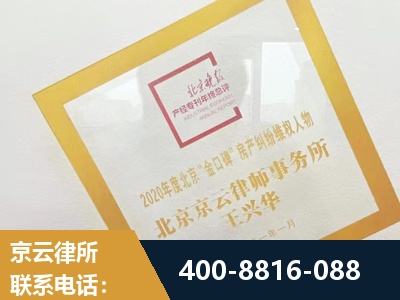 台山-房产纠纷